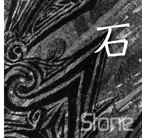 stone work